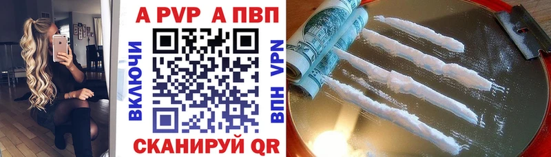Купить где Надым Альфа ПВП Соль