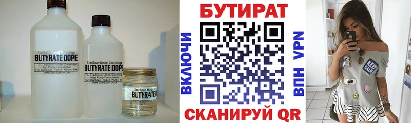БУТИРАТ оксана Надым