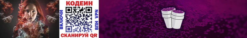 Купить где  Надым  Кодеиновый сироп Lean Purple Drank 