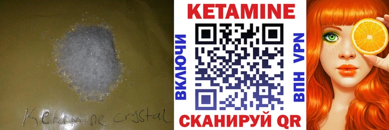 КЕТАМИН ketamine  Купить закладки  Надым 