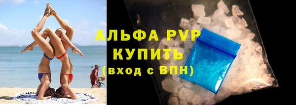 альфа пвп Шарыпово