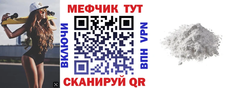 Меф мука  Купить  Надым 