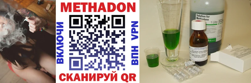 Купить закладки  Надым  МЕТАДОН methadone 